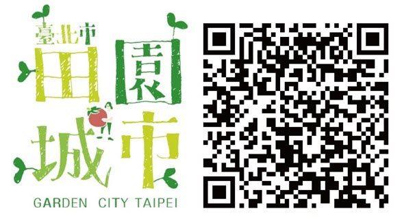 田園城市